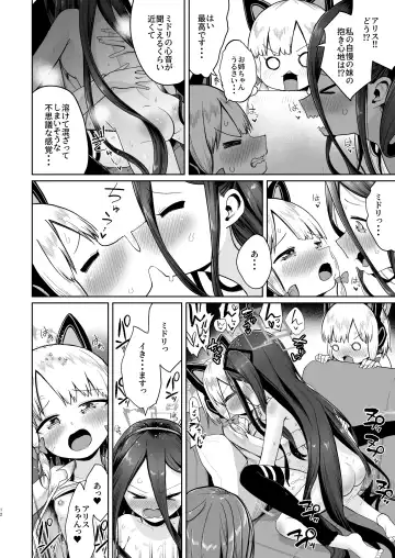 [Umiyamasoze] Alice wa Hikari no Ken o Te ni Ireta!! Fhentai - Page 11