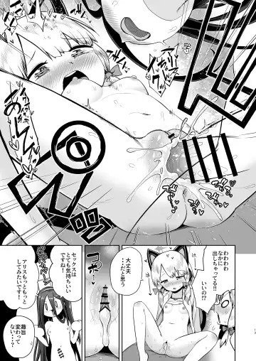 [Umiyamasoze] Alice wa Hikari no Ken o Te ni Ireta!! Fhentai - Page 12