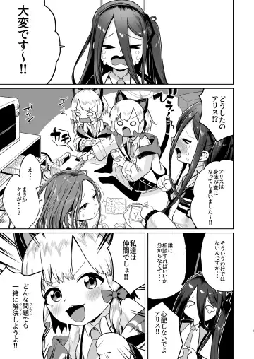 [Umiyamasoze] Alice wa Hikari no Ken o Te ni Ireta!! Fhentai - Page 2