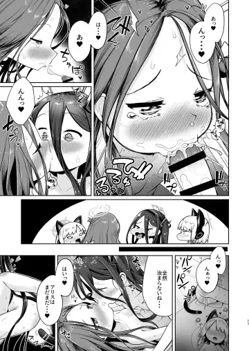 [Umiyamasoze] Alice wa Hikari no Ken o Te ni Ireta!! Fhentai - Page 22