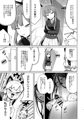 [Umiyamasoze] Alice wa Hikari no Ken o Te ni Ireta!! Fhentai - Page 4