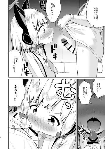[Umiyamasoze] Alice wa Hikari no Ken o Te ni Ireta!! Fhentai - Page 5