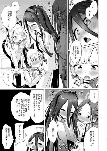 [Umiyamasoze] Alice wa Hikari no Ken o Te ni Ireta!! Fhentai - Page 6
