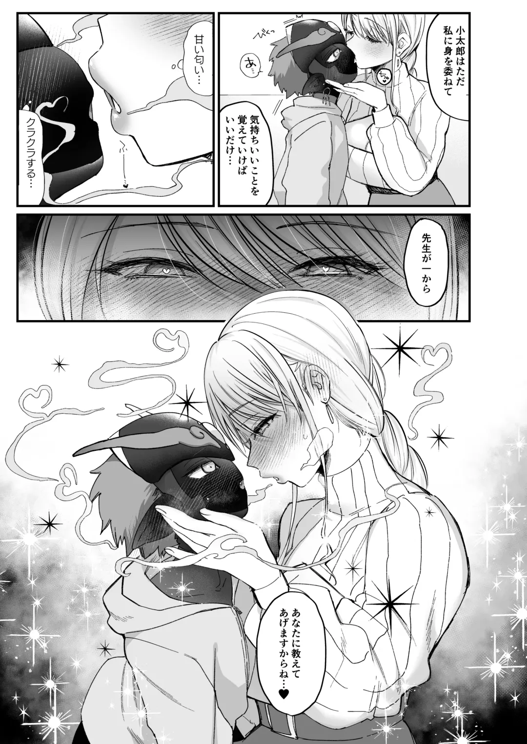 [Nemu] Majo to Tsukaima Fhentai - Page 11