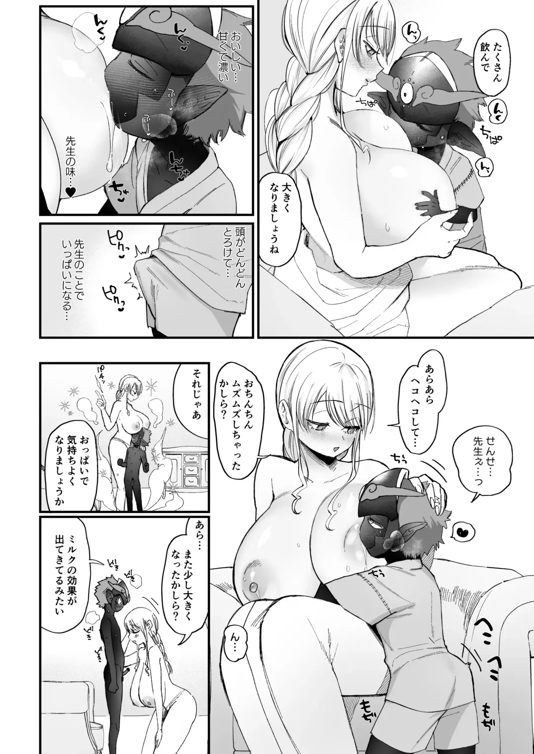 [Nemu] Majo to Tsukaima Fhentai - Page 26