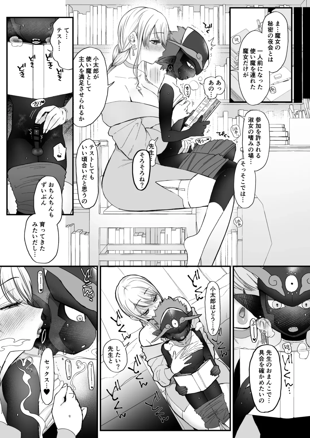 [Nemu] Majo to Tsukaima Fhentai - Page 34