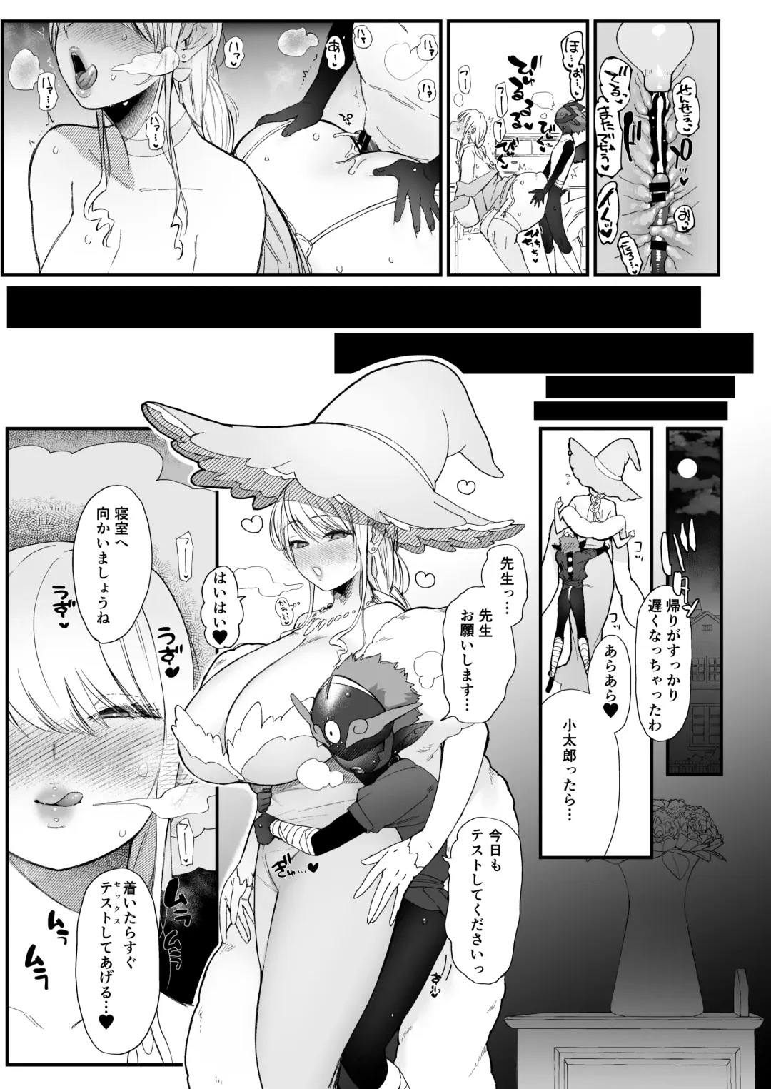 [Nemu] Majo to Tsukaima Fhentai - Page 39