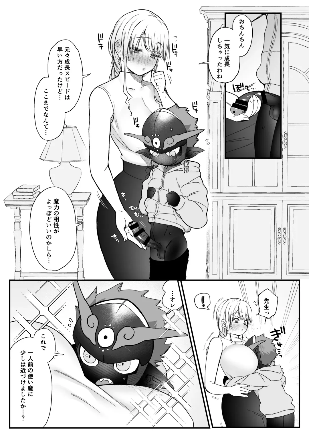 [Nemu] Majo to Tsukaima Fhentai - Page 51