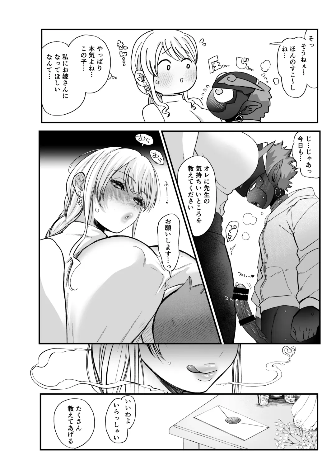 [Nemu] Majo to Tsukaima Fhentai - Page 52