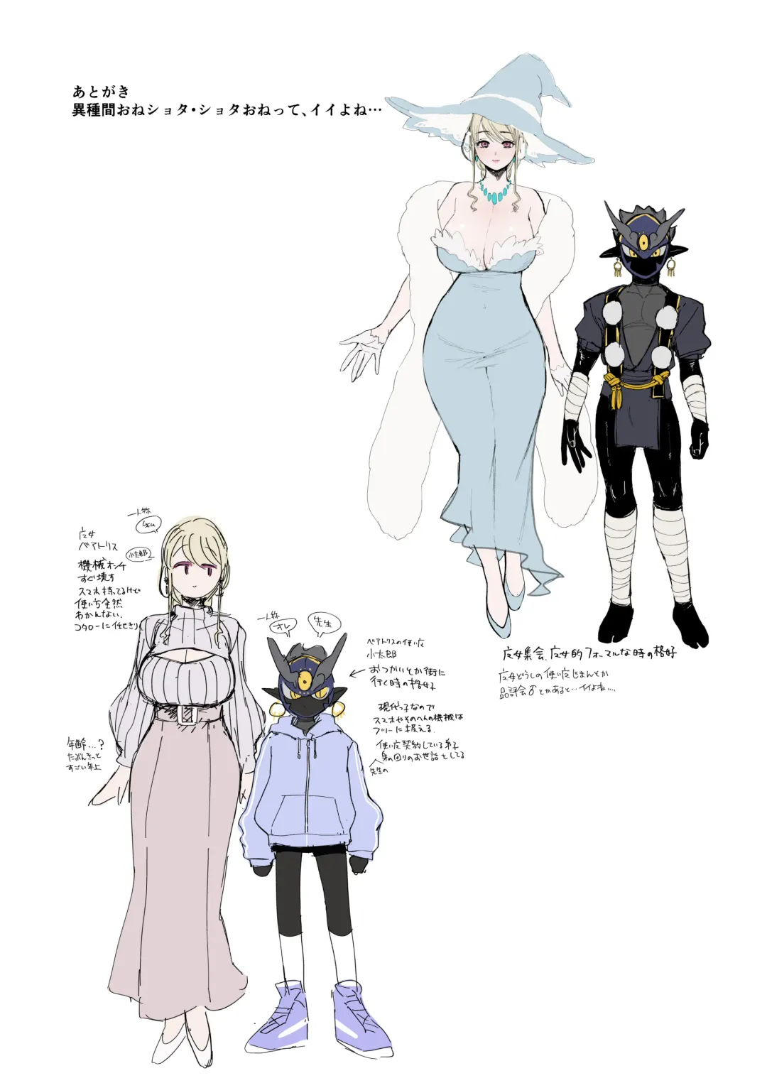 [Nemu] Majo to Tsukaima Fhentai - Page 54