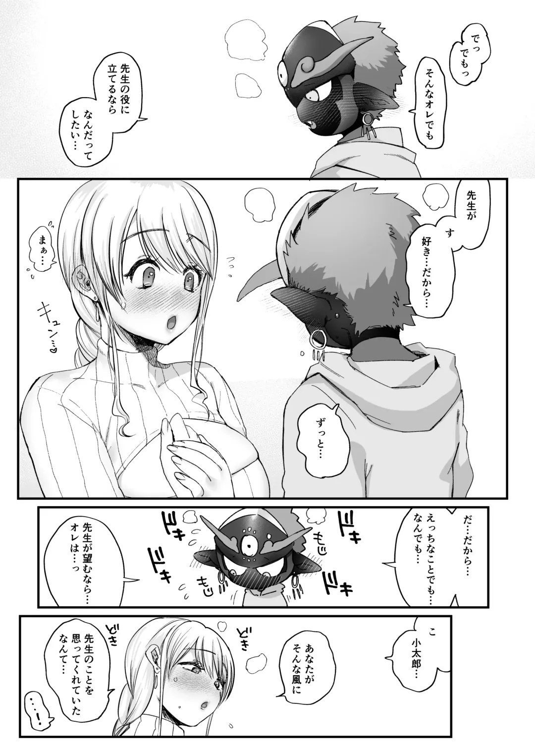 [Nemu] Majo to Tsukaima Fhentai - Page 9