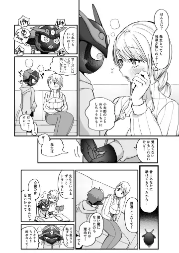 [Nemu] Majo to Tsukaima Fhentai - Page 8