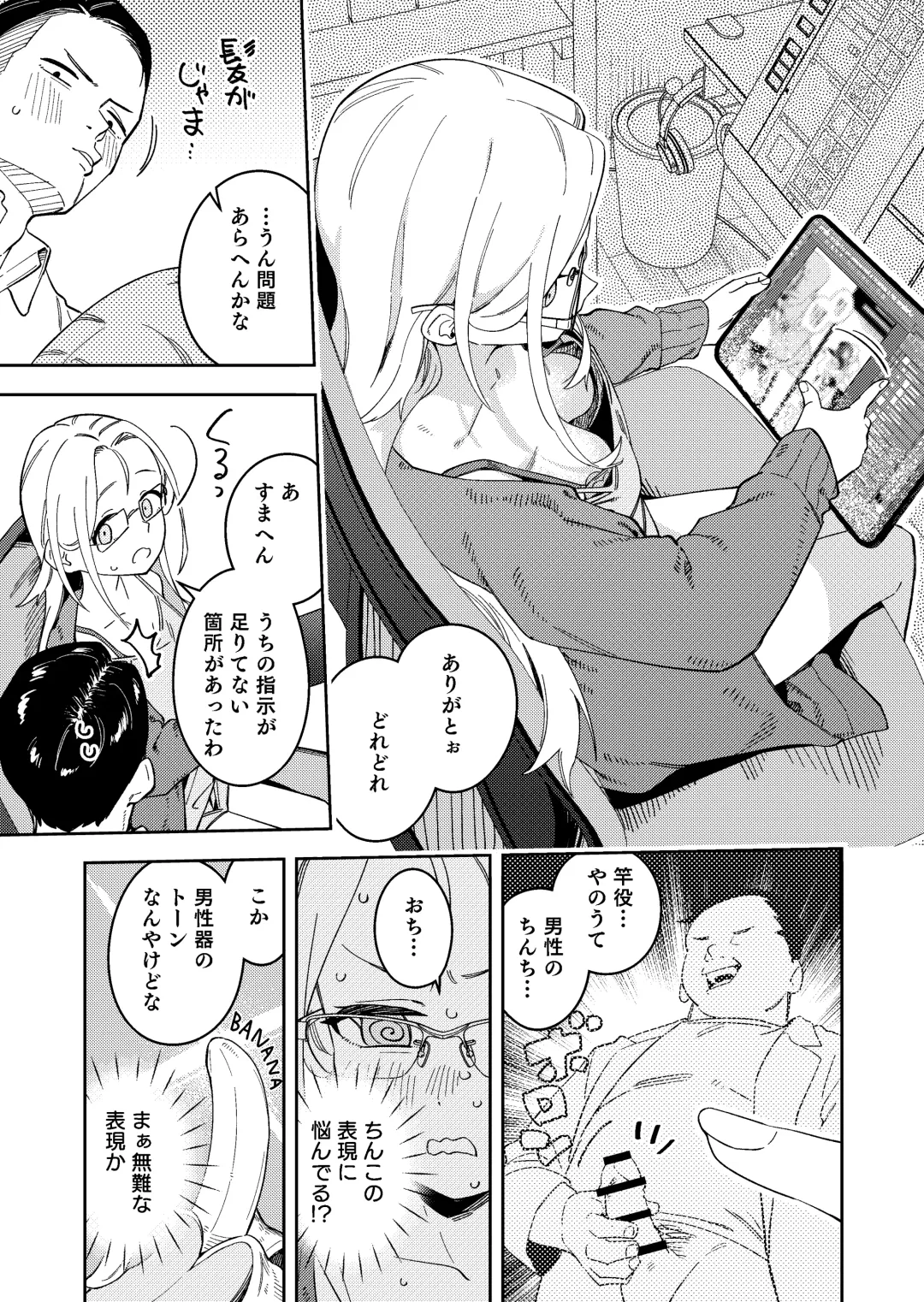 [Shobu] Rinjin wa Yuumei Haishinsha 5-ninme Fhentai - Page 13