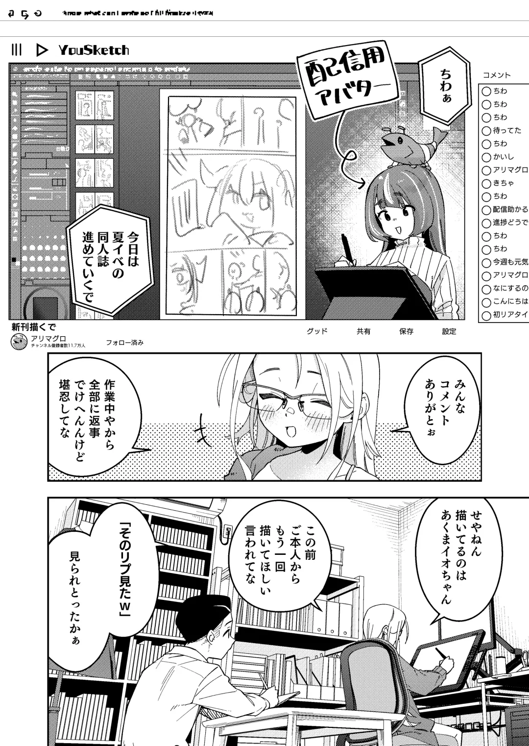 [Shobu] Rinjin wa Yuumei Haishinsha 5-ninme Fhentai - Page 16