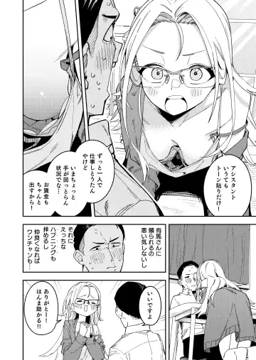 [Shobu] Rinjin wa Yuumei Haishinsha 5-ninme Fhentai - Page 10