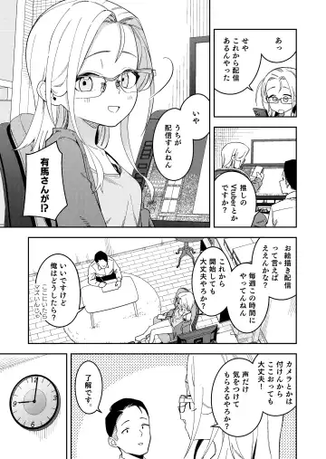 [Shobu] Rinjin wa Yuumei Haishinsha 5-ninme Fhentai - Page 15