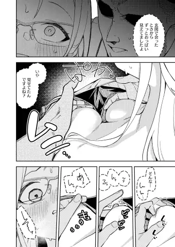 [Shobu] Rinjin wa Yuumei Haishinsha 5-ninme Fhentai - Page 22
