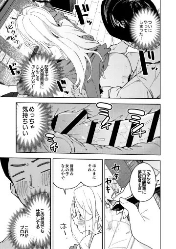 [Shobu] Rinjin wa Yuumei Haishinsha 5-ninme Fhentai - Page 35