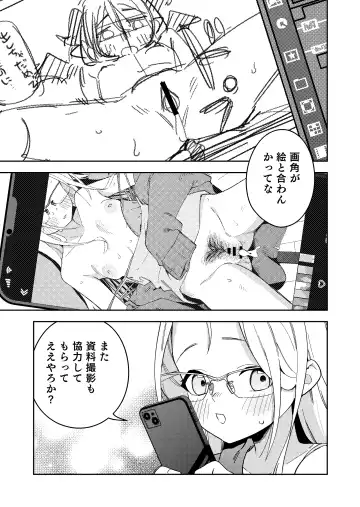 [Shobu] Rinjin wa Yuumei Haishinsha 5-ninme Fhentai - Page 53