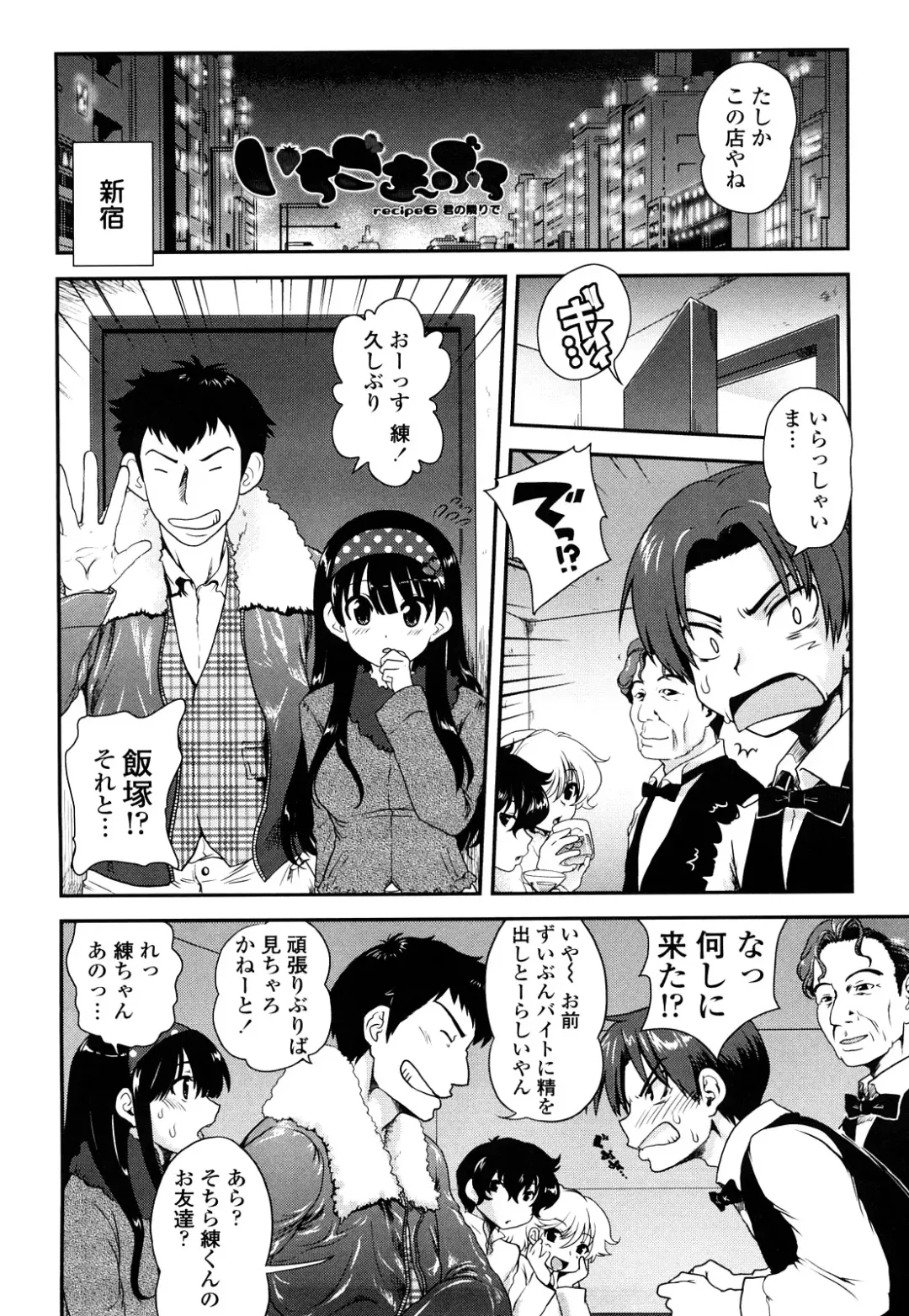 [Uran] Ichigo Marble - Strawberry Marble Fhentai - Page 107