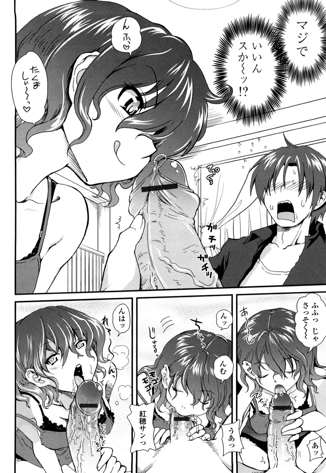 [Uran] Ichigo Marble - Strawberry Marble Fhentai - Page 13