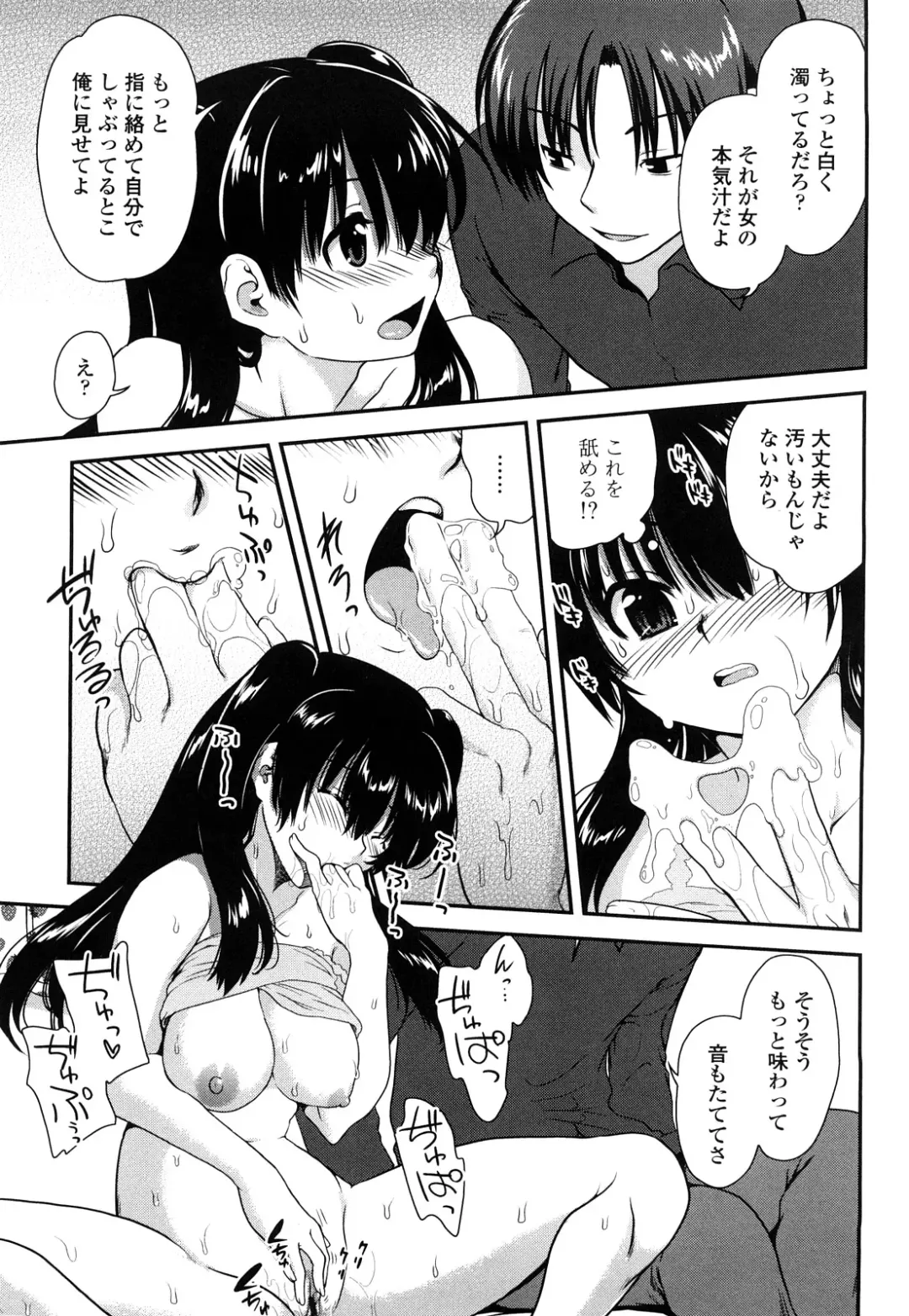 [Uran] Ichigo Marble - Strawberry Marble Fhentai - Page 134