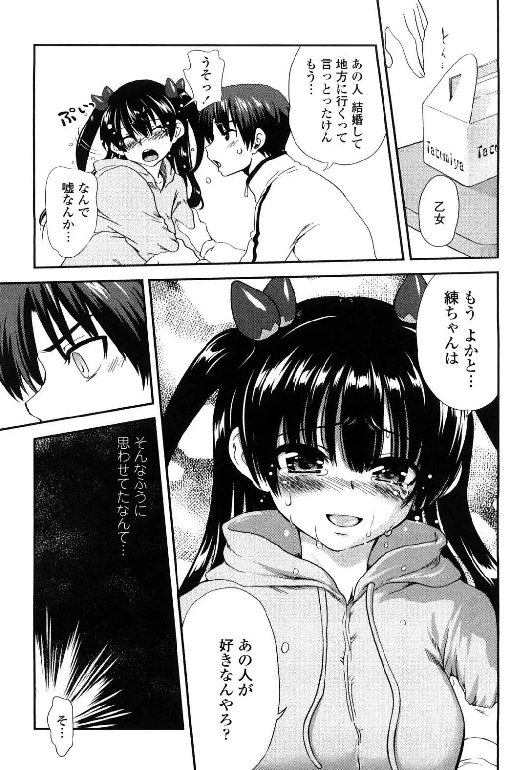 [Uran] Ichigo Marble - Strawberry Marble Fhentai - Page 172