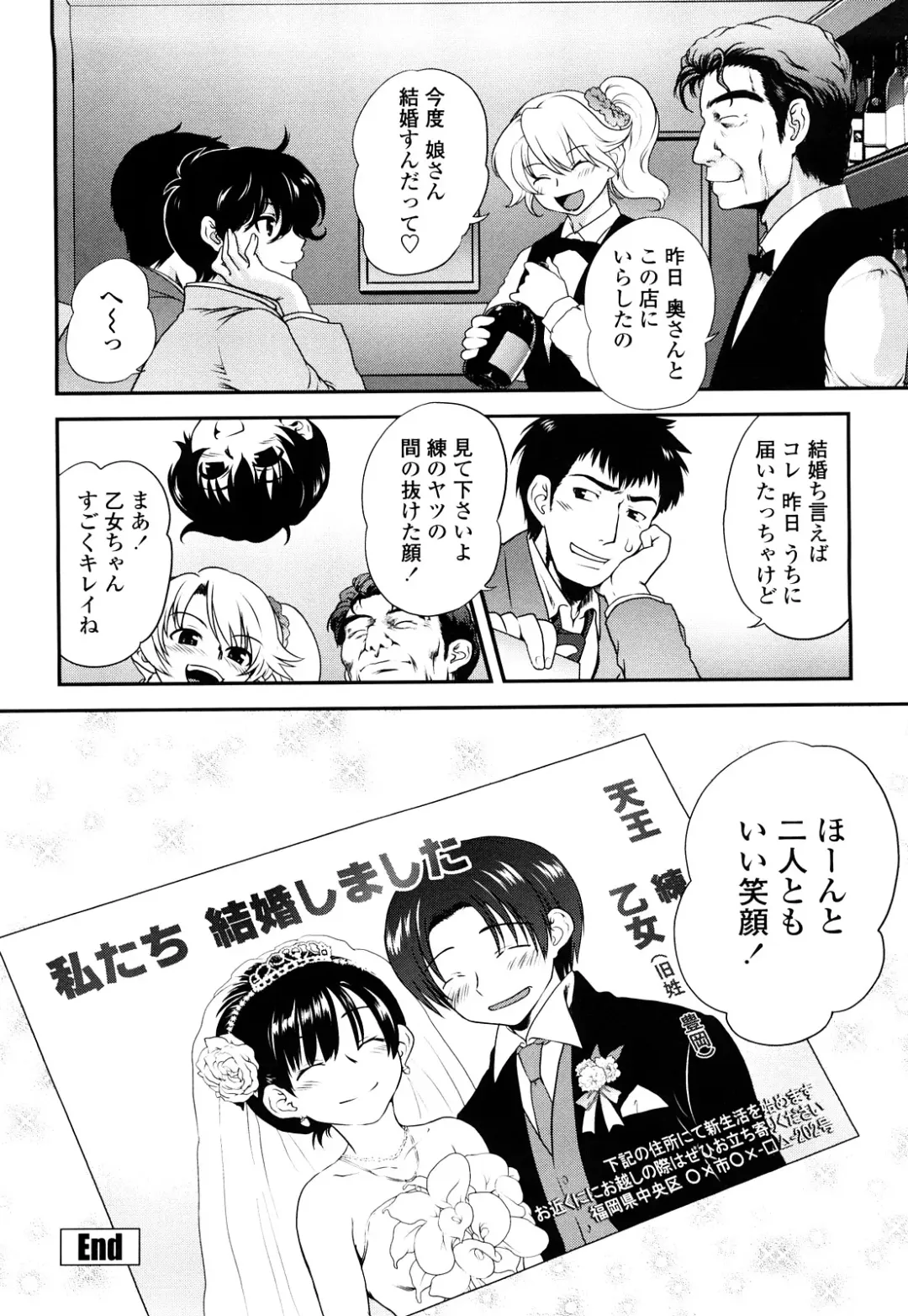 [Uran] Ichigo Marble - Strawberry Marble Fhentai - Page 191