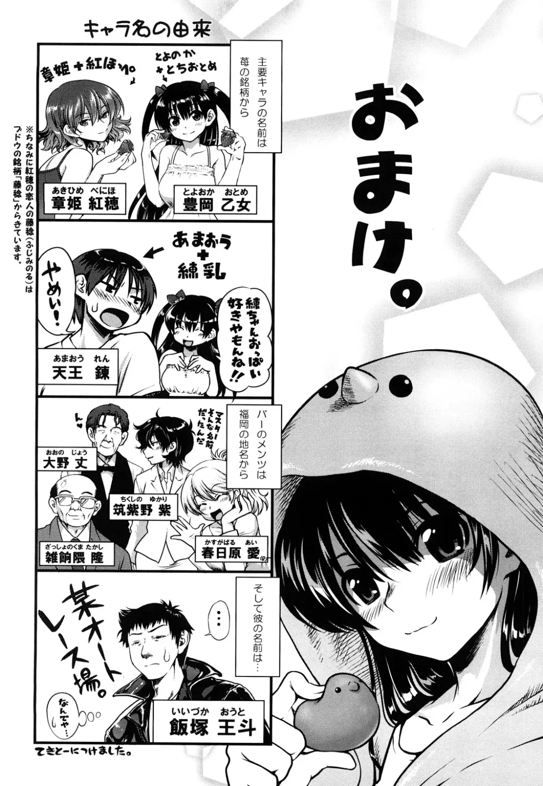 [Uran] Ichigo Marble - Strawberry Marble Fhentai - Page 192