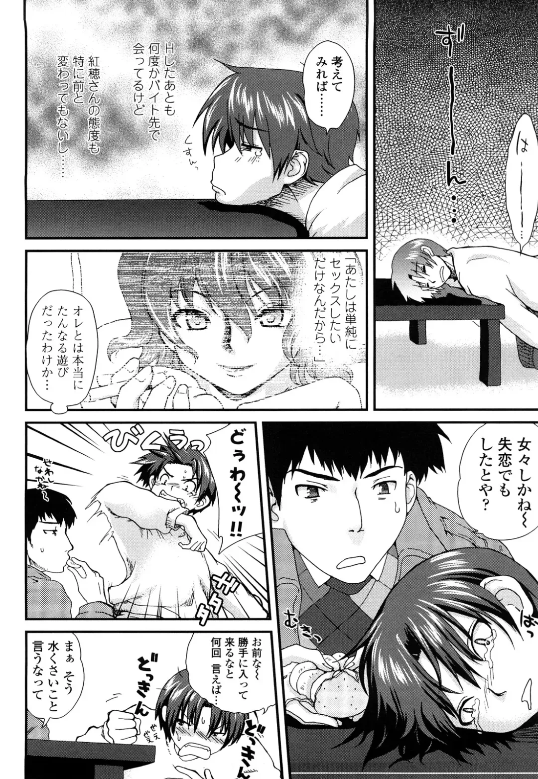 [Uran] Ichigo Marble - Strawberry Marble Fhentai - Page 31