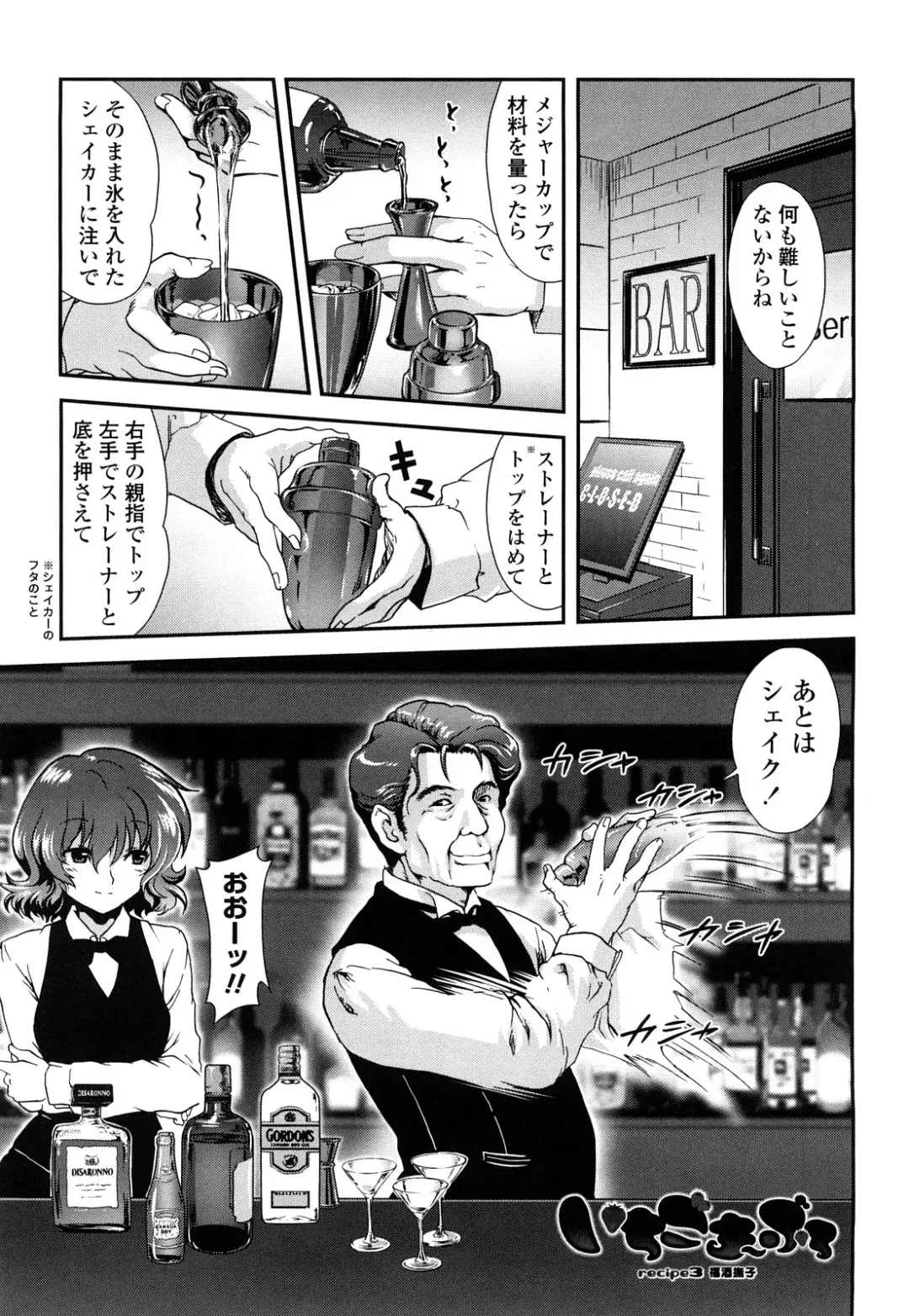 [Uran] Ichigo Marble - Strawberry Marble Fhentai - Page 46