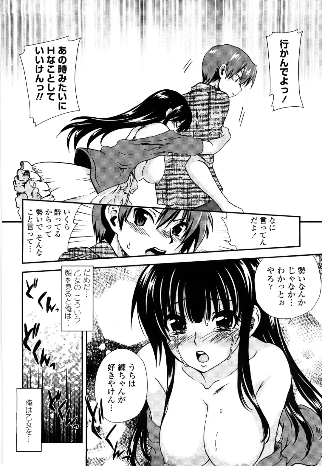 [Uran] Ichigo Marble - Strawberry Marble Fhentai - Page 53