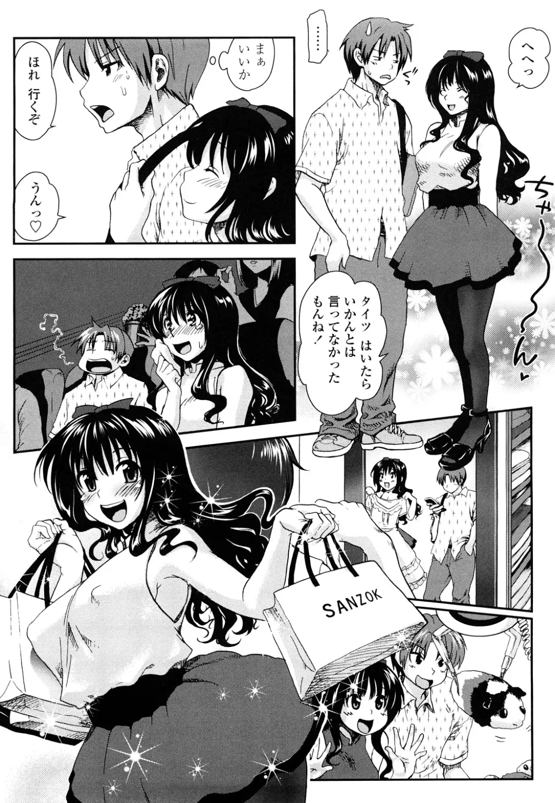 [Uran] Ichigo Marble - Strawberry Marble Fhentai - Page 69