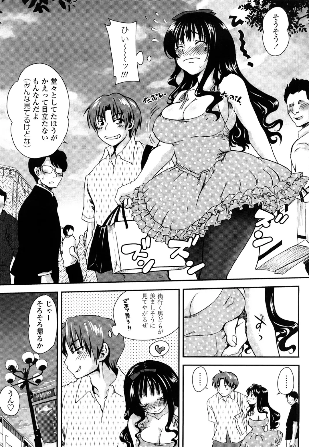 [Uran] Ichigo Marble - Strawberry Marble Fhentai - Page 74