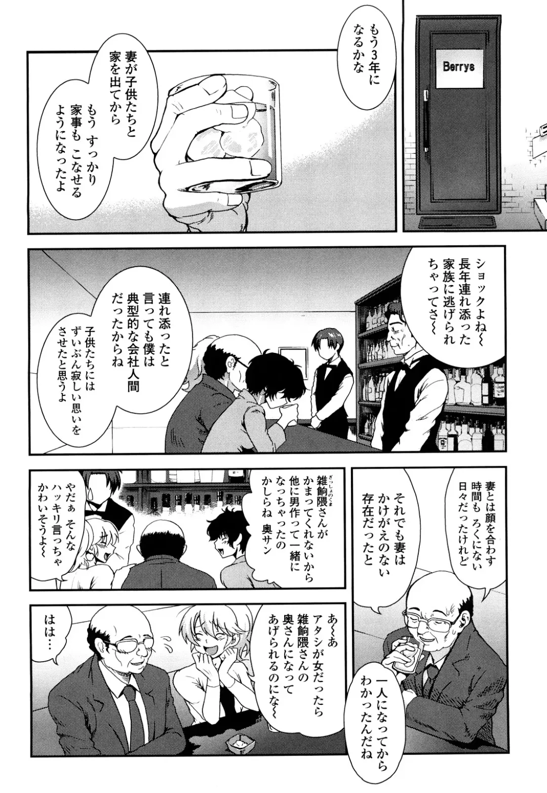 [Uran] Ichigo Marble - Strawberry Marble Fhentai - Page 87