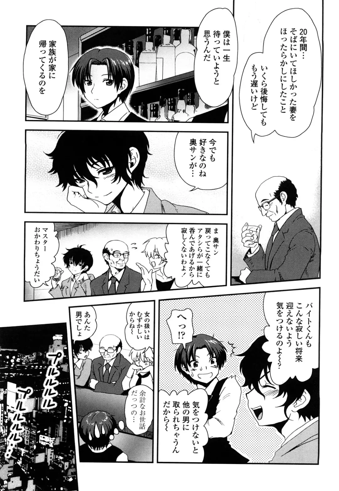 [Uran] Ichigo Marble - Strawberry Marble Fhentai - Page 88