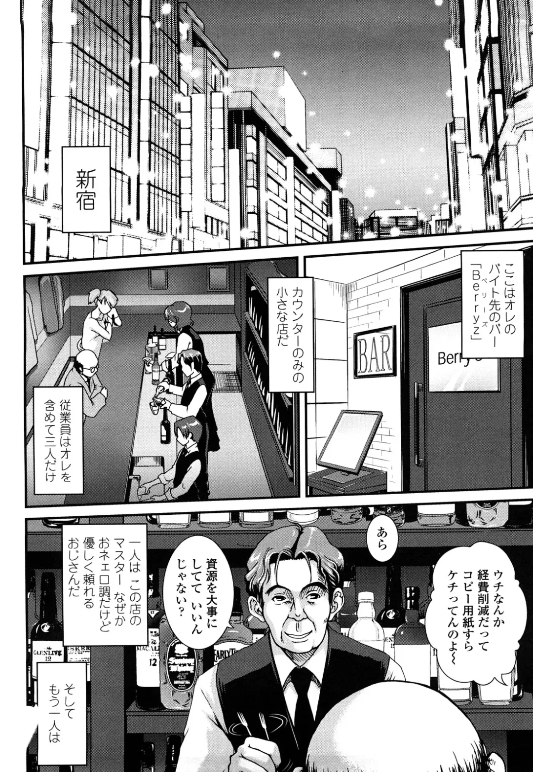 [Uran] Ichigo Marble - Strawberry Marble Fhentai - Page 9