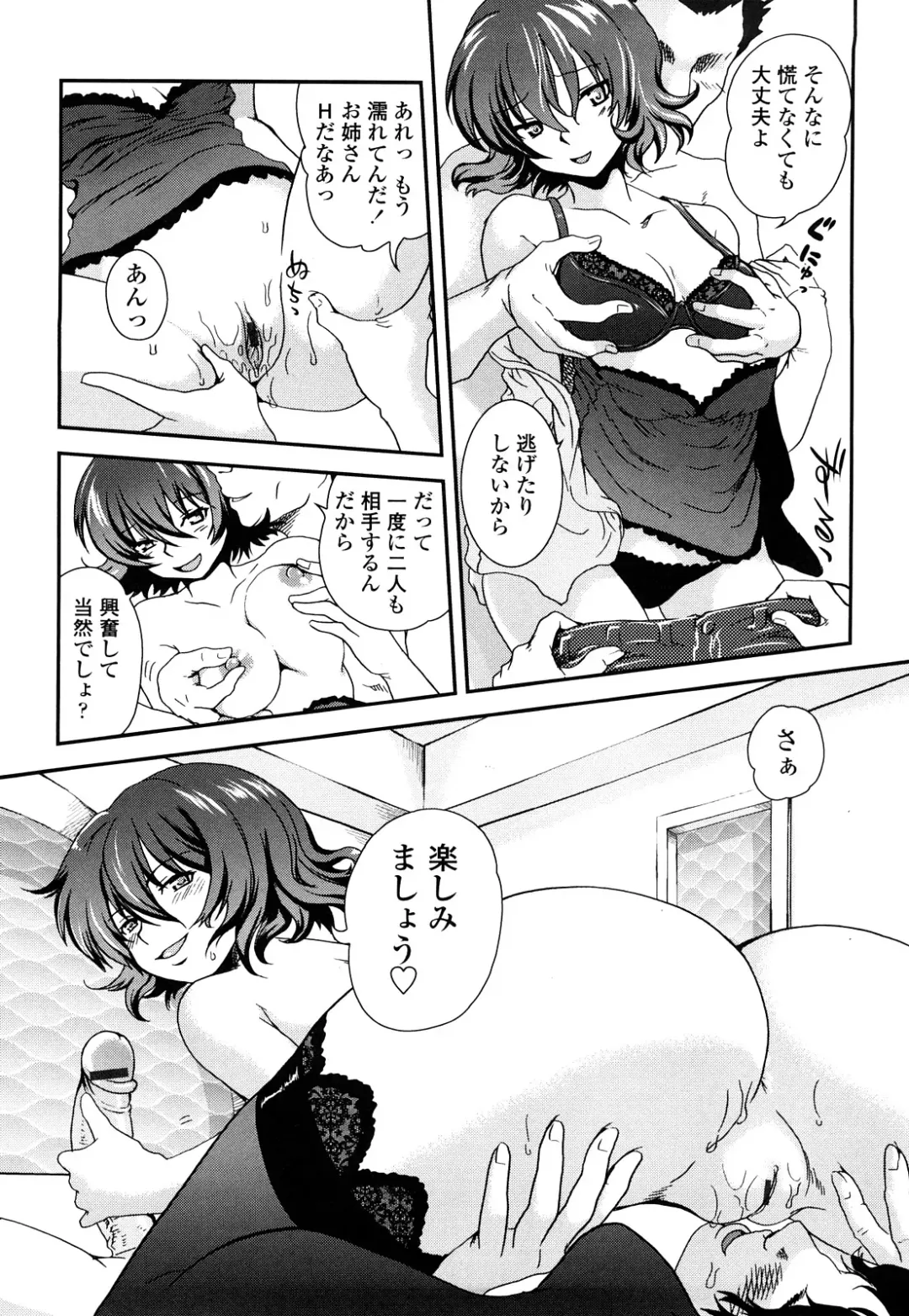 [Uran] Ichigo Marble - Strawberry Marble Fhentai - Page 91