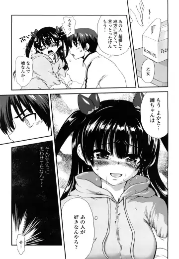 [Uran] Ichigo Marble - Strawberry Marble Fhentai - Page 172