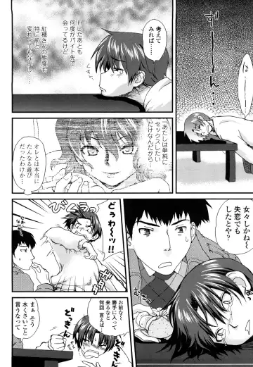 [Uran] Ichigo Marble - Strawberry Marble Fhentai - Page 31