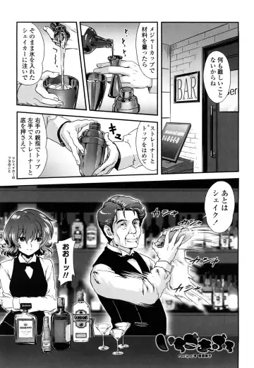 [Uran] Ichigo Marble - Strawberry Marble Fhentai - Page 46