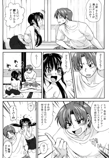 [Uran] Ichigo Marble - Strawberry Marble Fhentai - Page 67