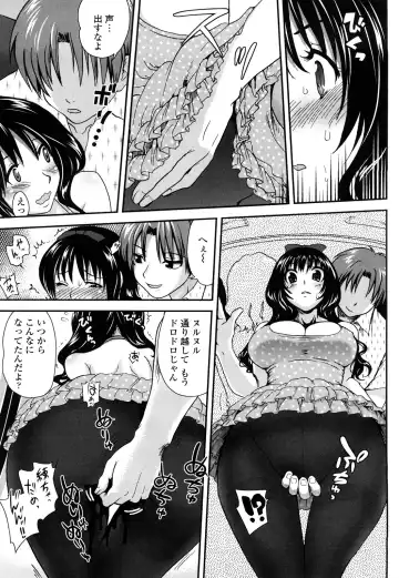 [Uran] Ichigo Marble - Strawberry Marble Fhentai - Page 76