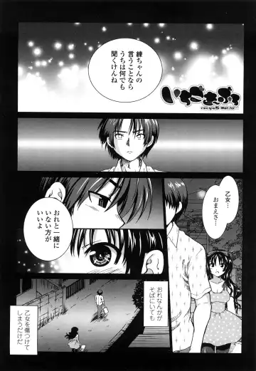 [Uran] Ichigo Marble - Strawberry Marble Fhentai - Page 86