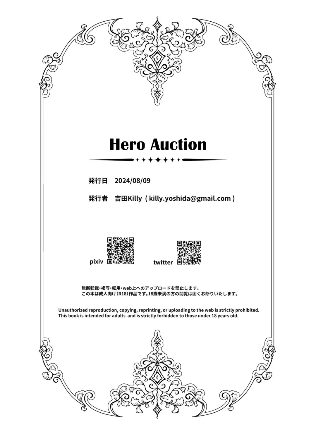 [Yoshida Killy] Yuusha Auction | Hero Auction (decensored) Fhentai - Page 43