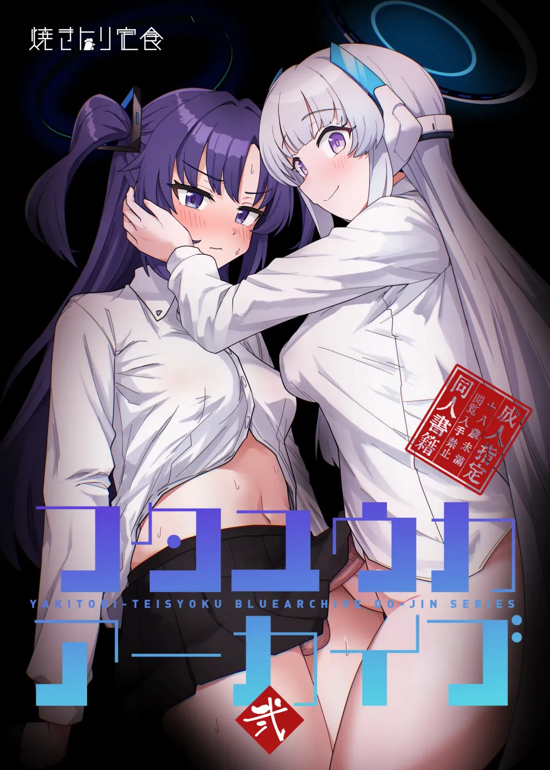 [Toriyaro] Futa Yuuka Archive Ni Fhentai - Page 1