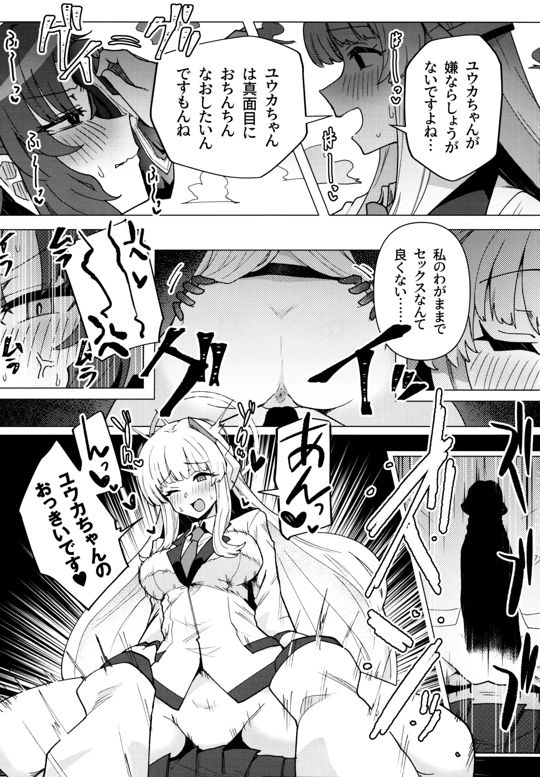 [Toriyaro] Futa Yuuka Archive Ni Fhentai - Page 14
