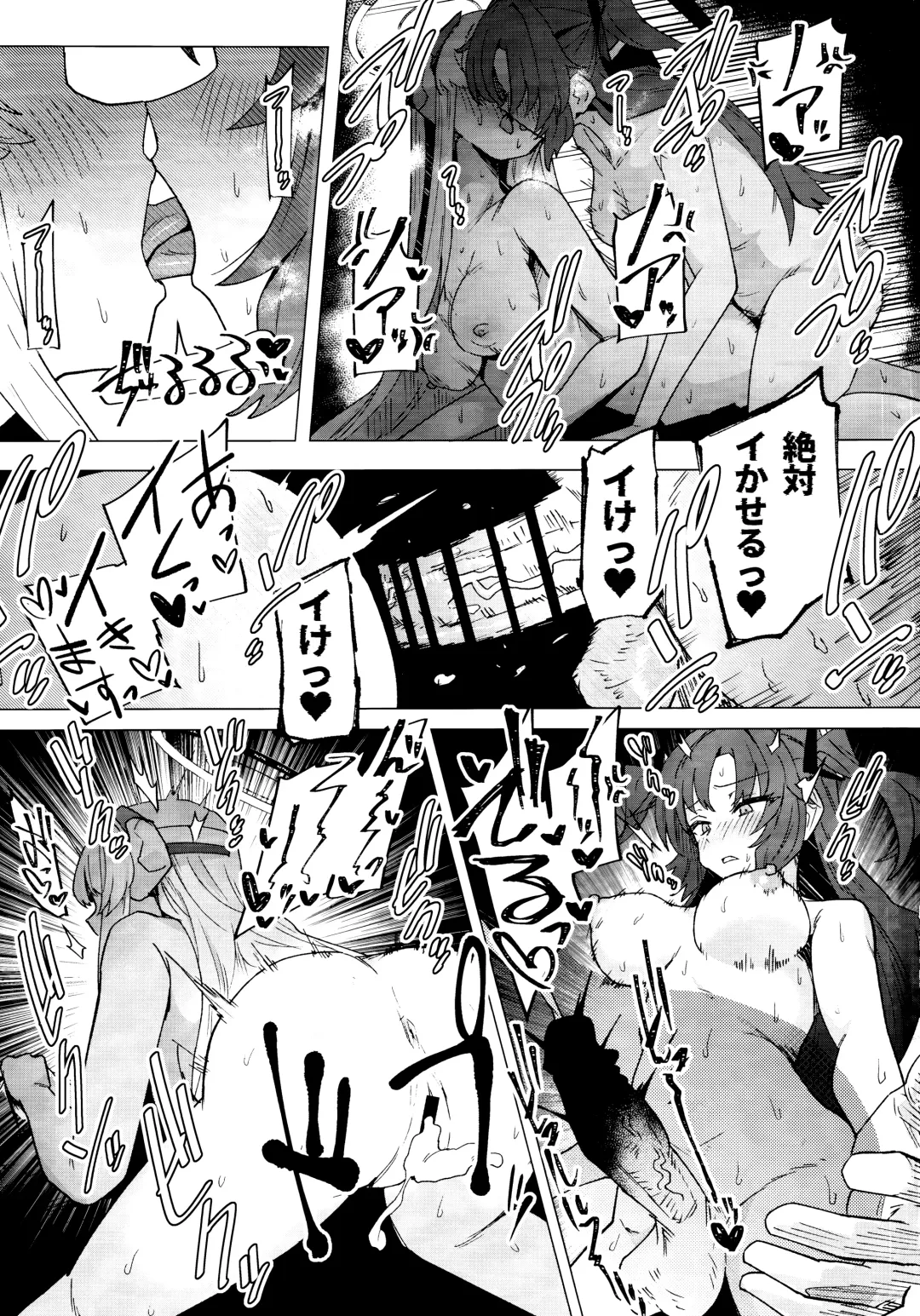 [Toriyaro] Futa Yuuka Archive Ni Fhentai - Page 16