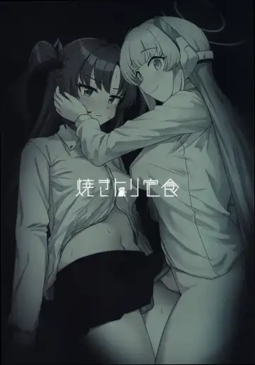 [Toriyaro] Futa Yuuka Archive Ni Fhentai - Page 20