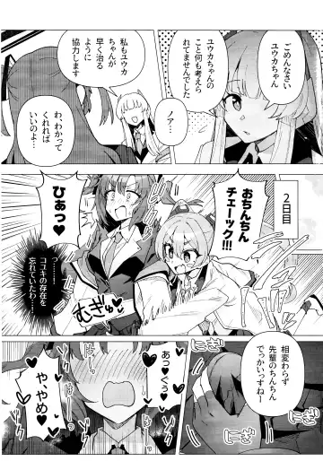 [Toriyaro] Futa Yuuka Archive Ni Fhentai - Page 6